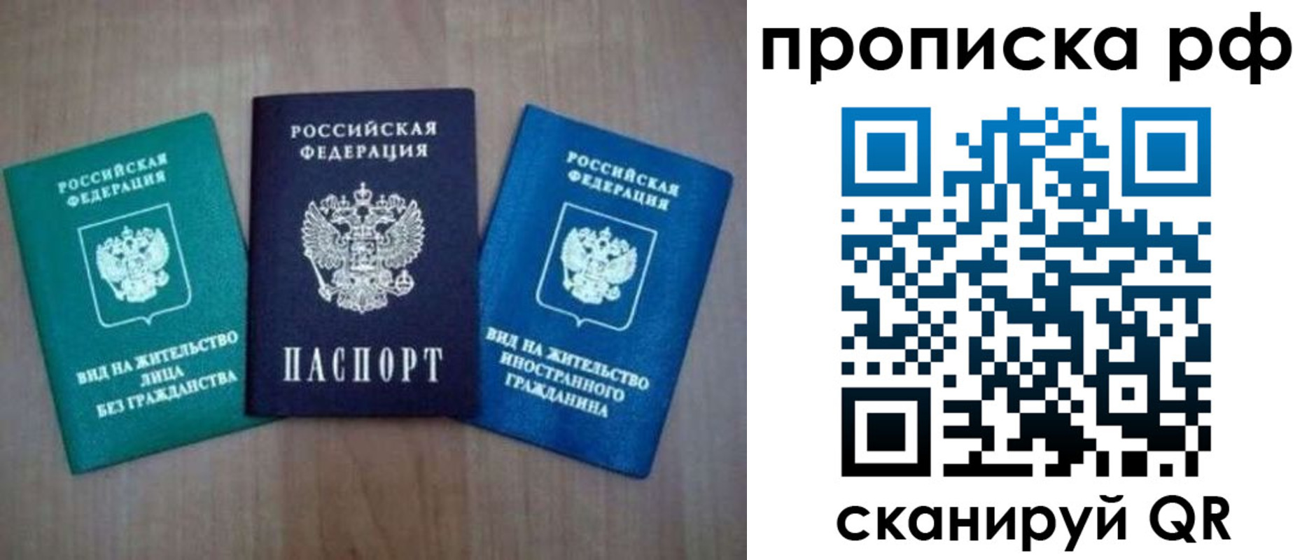 прописка паспорт в Кировске