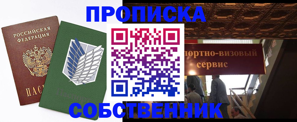 регистрация для школы в Кировске