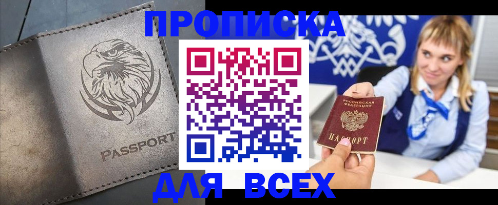 регистрация для школы в Кировске