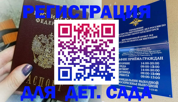 временная регистрация гарантия в Кировске