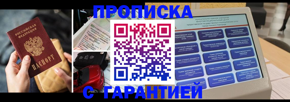 временная регистрация адрес в Кировске